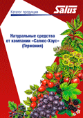 САЛЮС брошюра: Натуральные средства от компании «САЛЮС-ХАУС»