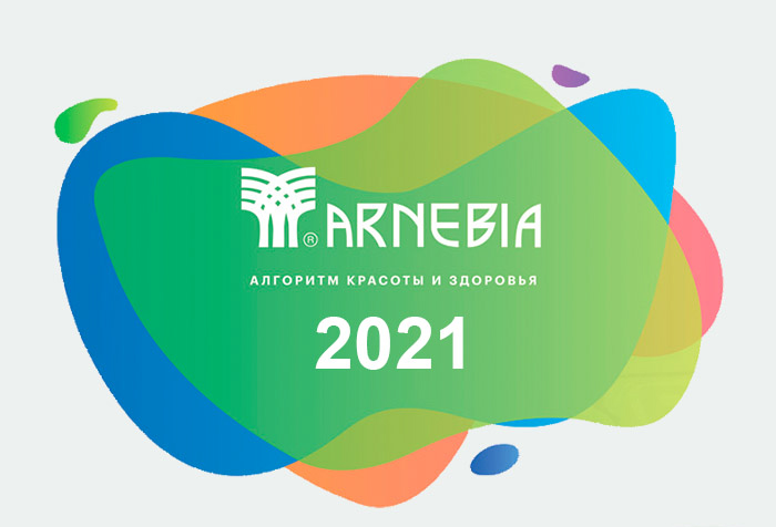 Онлайн АРНЕБИЯ Форум АЛГОРИТМ КРАСОТЫ и ЗДОРОВЬЯ 2021