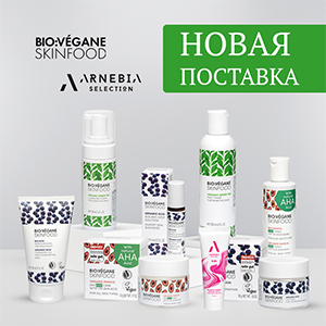 Новая поставка натуральной косметики