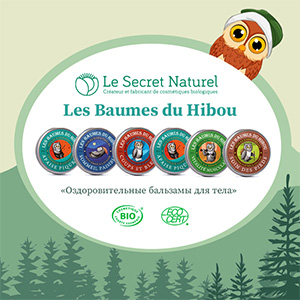 Специальные цены на оздоровительные бальзамы для тела Le Secret Naturel (Франция)