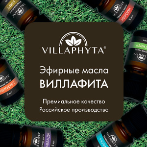 Каталог эфирных масел ВИЛЛАФИТА