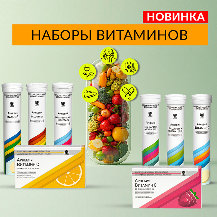 Ударные цены на эффективные комплексы