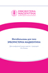 ЭРБОРИСТЕРИА МАДЖЕНТИНА: Фитобальзамы для тела