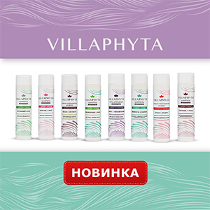 Косметические новинки от ВИЛЛАФИТА: бережный уход для кожи и волос!