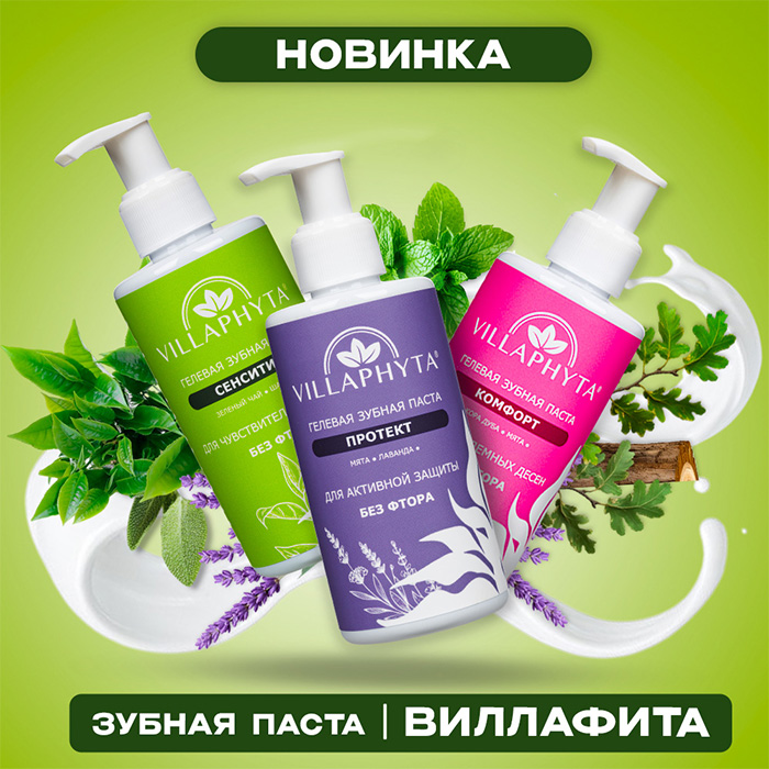 Новые зубные пасты для безупречной улыбки