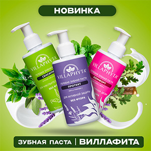Новые зубные пасты для безупречной улыбки