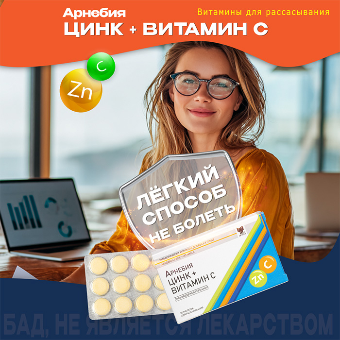 Сильный иммунитет важен в любом ритме жизни!