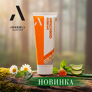 Новинка! Крем Арнебия Скинстафф