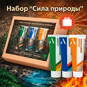 Набор для мужчин «СИЛА ПРИРОДЫ»