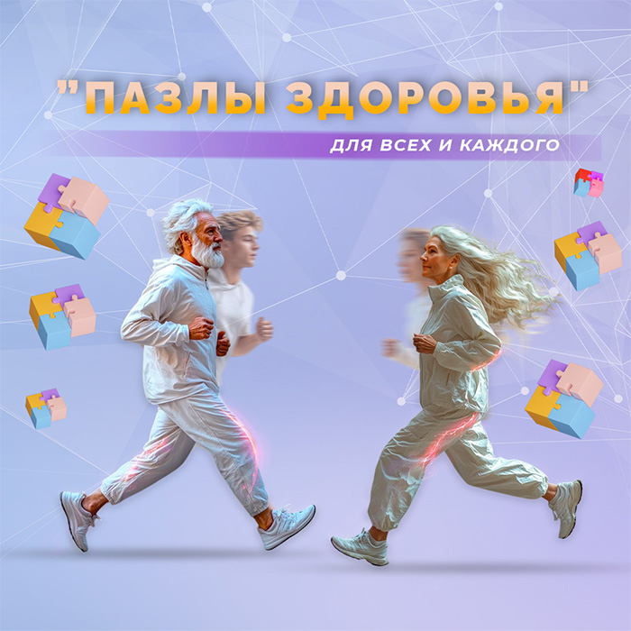 Цикл практикумов: ОТ БИОРЕГУЛЯЦИИ К БИОХАКИНГУ