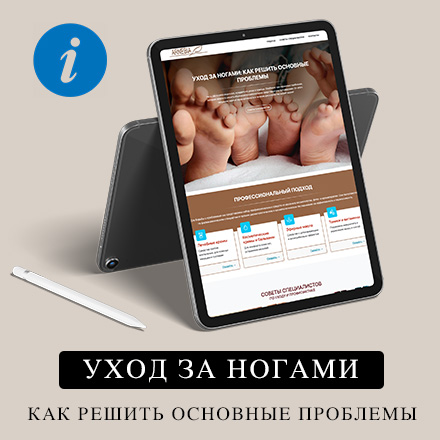 Как решить основные проблемы ног
