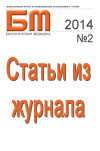 Акупунктура, гомотоксикозы и эффект викариации