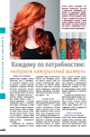 Каждому по потребностям: выбираем натуральный шампунь