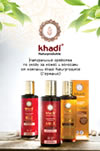 КАДИ брошюра: каталог косметики "Кади"