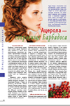 Ацерола - сокровище Барбадоса