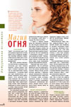 Магия огня