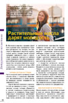 Растительные масла дарят молодость