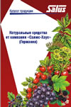 САЛЮС брошюра: Натуральные средства от компании "Салюс-Хаус"