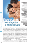 Biosecure - союз природы и технологии
