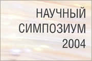 ЖКТ:Актуальные вопросы антигомотоксической терапии