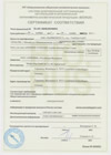 Сертификат BIORUS :: АРНЕБИЯ СЕЛЕКШН Крем для лица