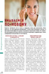 Умываемся по-новому