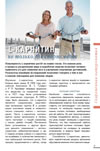 L-карнитин не только для спортсменов