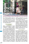 Красота без жертв: растительные альтернативы ботулотоксину