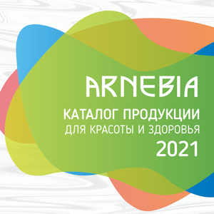 АРНЕБИЯ брошюра: Каталог продукции АРНЕБИЯ для красоты и здоровья 2021