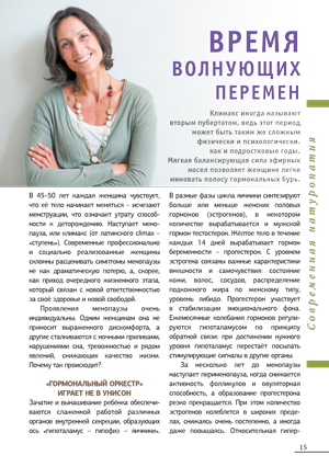 Время волнующих перемен