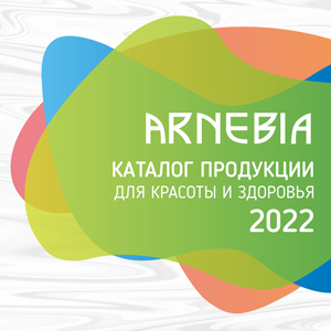 АРНЕБИЯ брошюра: Каталог продукции АРНЕБИЯ для красоты и здоровья 2022