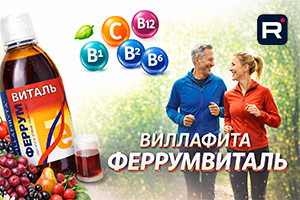 Промо ролик ВИЛЛАФИТА ФЕРРУМВИТАЛЬ