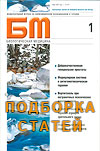 Исследование воздействия препарата Вертигохель на симптомокомплекс головокружения в терапии пограничных психических расстройств