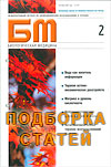 Подходы к лечению астено-инсомнических расстройств: от классической фармакотерапии к клинической гомеопатии (обзор литературы)