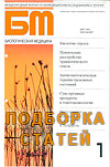 Биология стресса
