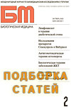 Андропауза как проблема мужского здоровья: гомеоаптия и комплементарная медицина