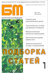 Нервно-рефлекторный компонент Большой защитной системы в механизмах антигомотоксической терапии