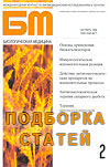 Иммунологическая впомогательная реакция, вызываемая растительными экстрактами, содержащимися в антигомотоксических препаратах