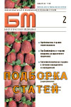 Функциональное питание