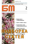 Биодоступность, гомеопатическая терапия и гомотоксикология
