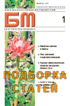 К вопросу о негормональной терапии климактерических неврозов