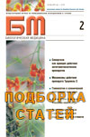 Применение антигомотоксических препаратов в комплексном лечении хронической сердечной недостаточности: результаты пилотного сравнительного исследования