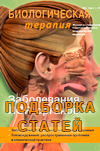 Головокружение &#45; распространенная проблема во врачебной практике