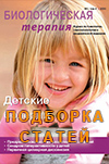 Синдром дефицита внимания/синдром гиперактивности в детском и дошкольном возрасте