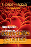 Хронический риносинусит с полипами и без них. Дифференцированная терапия методами биорегуляторной медицины