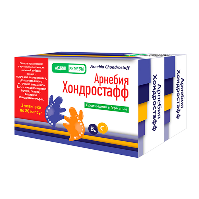 Арнебия цинк инструкция. Арнебия Хондростафф. Арнебия 80. Арнебия мультивитамин капсулы. Арнебия Хондростафф n80 капс массой 0,676г.