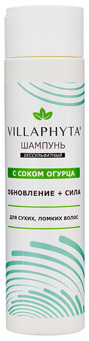 ВИЛЛАФИТА Шампунь бессульфатный с соком огурца, 250 г