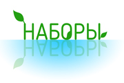 Наборы