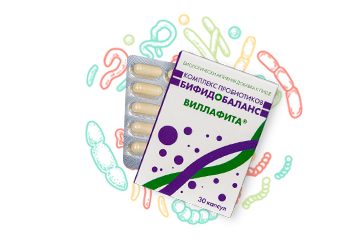 Пробиотики